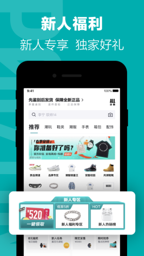 得物4.85.6