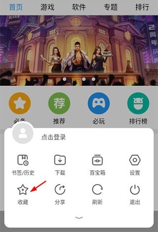 书签管理界面