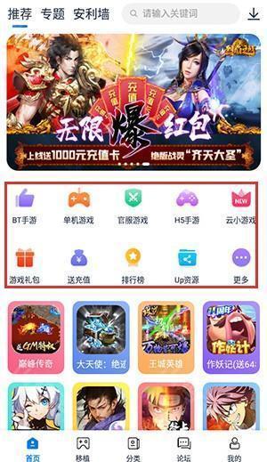 首页界面