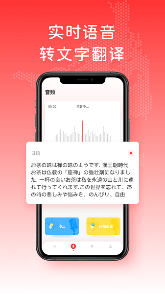 日文翻译器更新内容