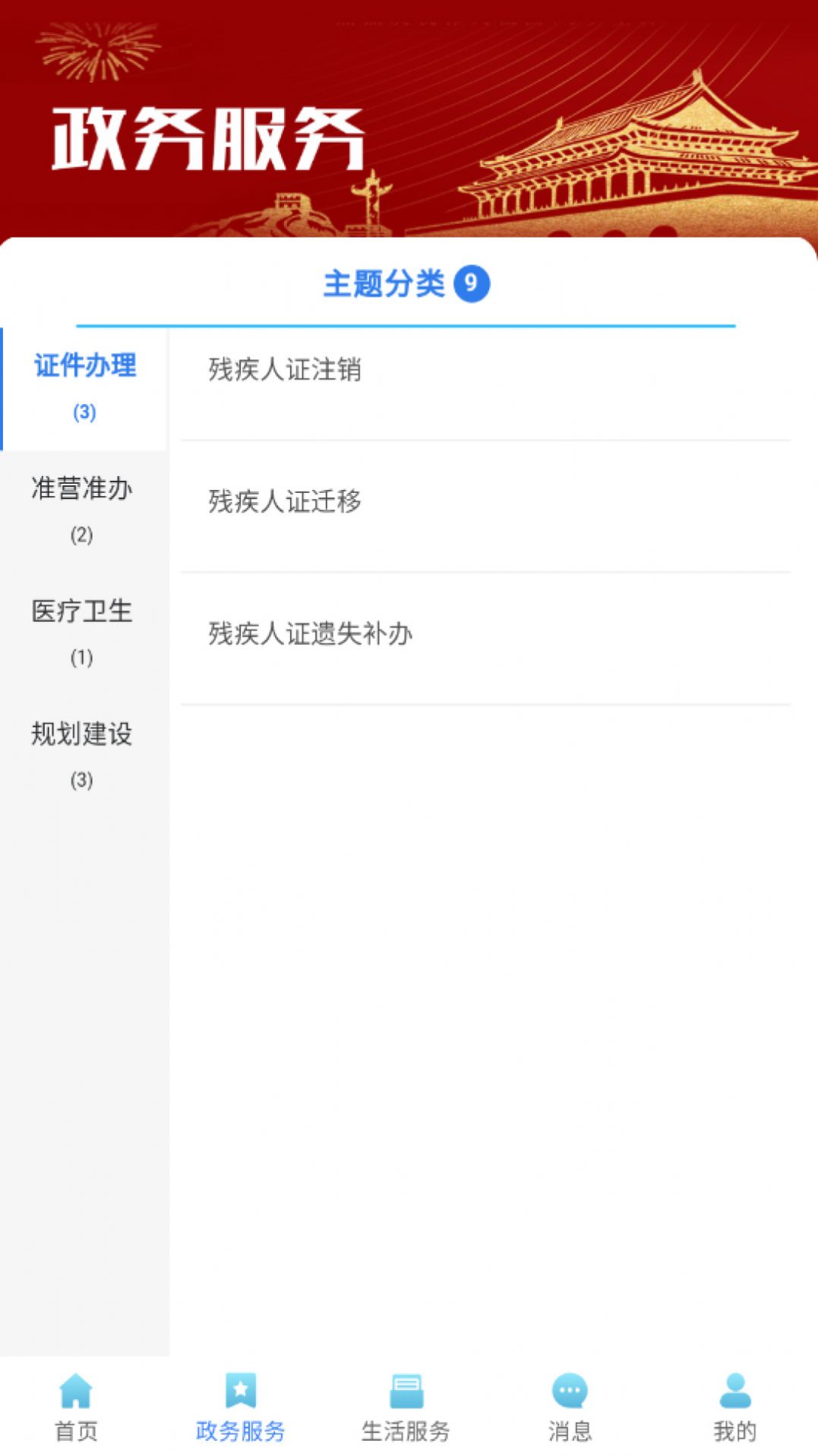 爱辉南法律服务模块