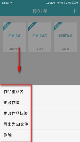 作品管理功能菜单