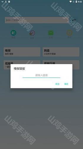 万能下载