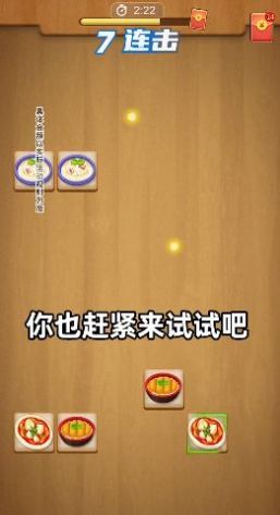 赏金找找看关卡展示