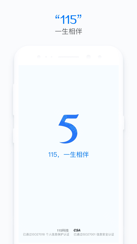 安全设置