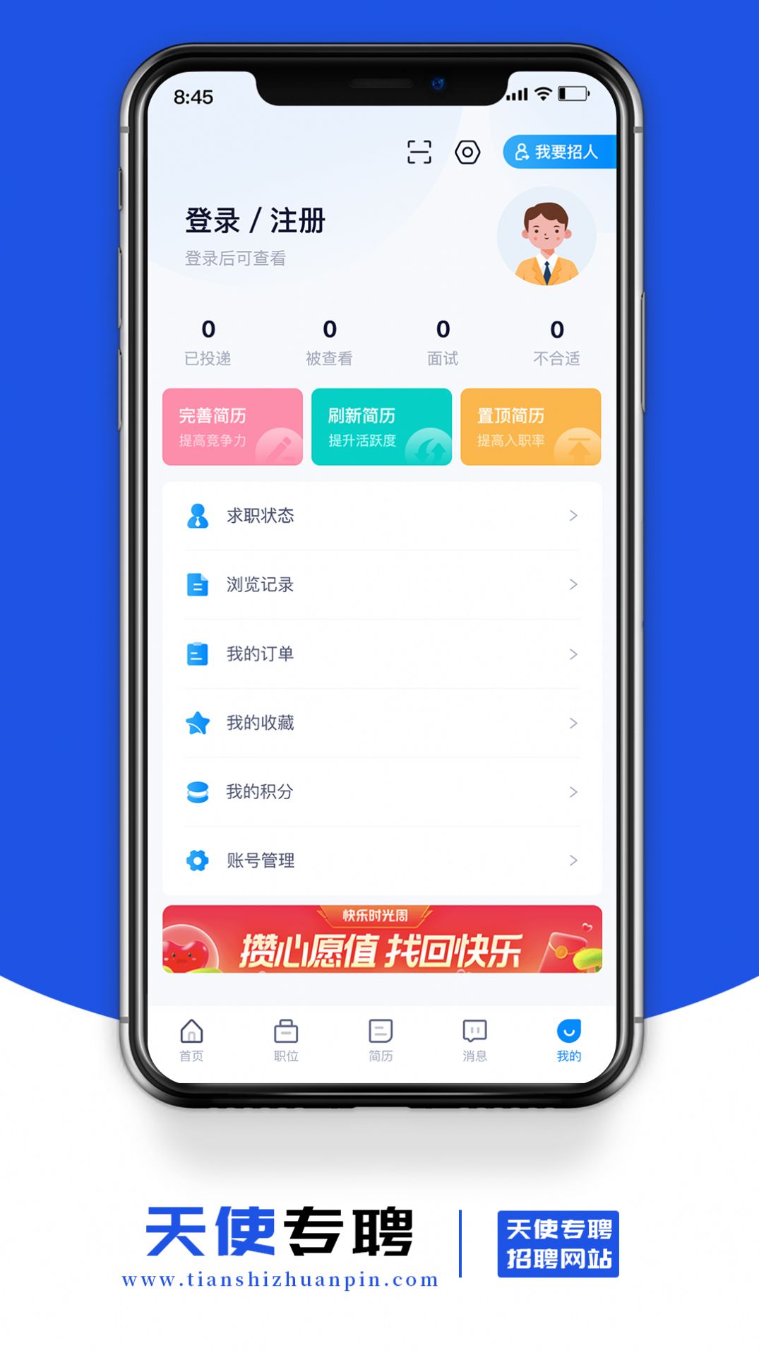 聊天面试界面