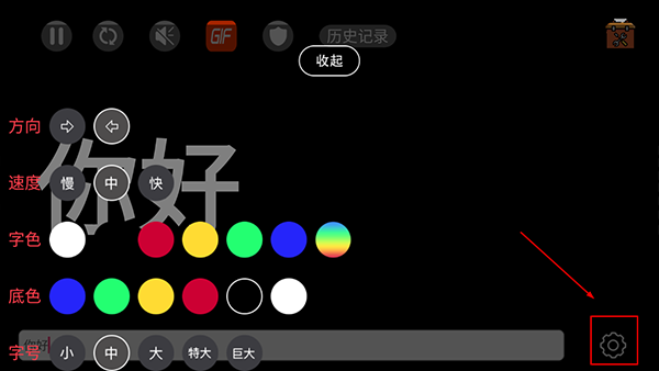 设置界面