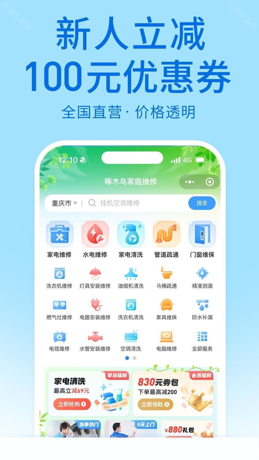 新版功能界面