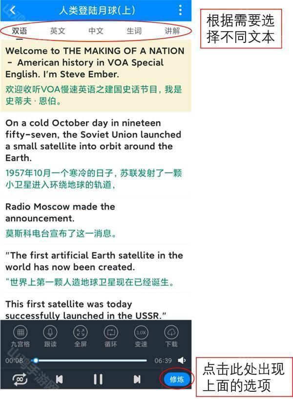 听力资源库