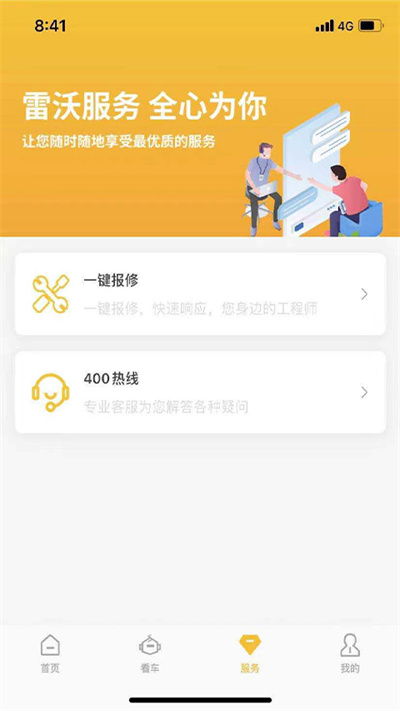 远程操控界面
