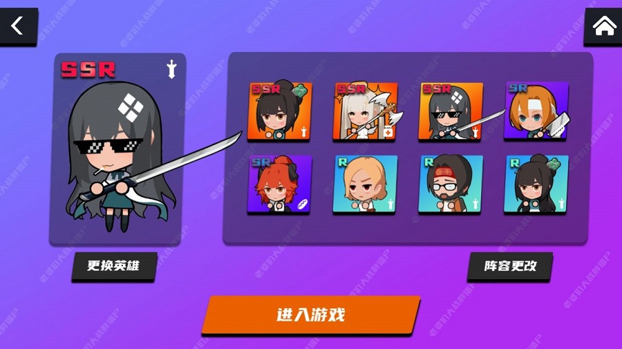 角色阵容搭配界面