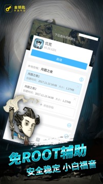 饥荒盒子界面