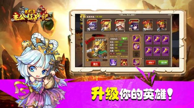 三国主公征战记军团战截图