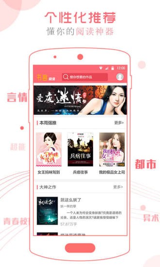 书客小说夜间模式效果