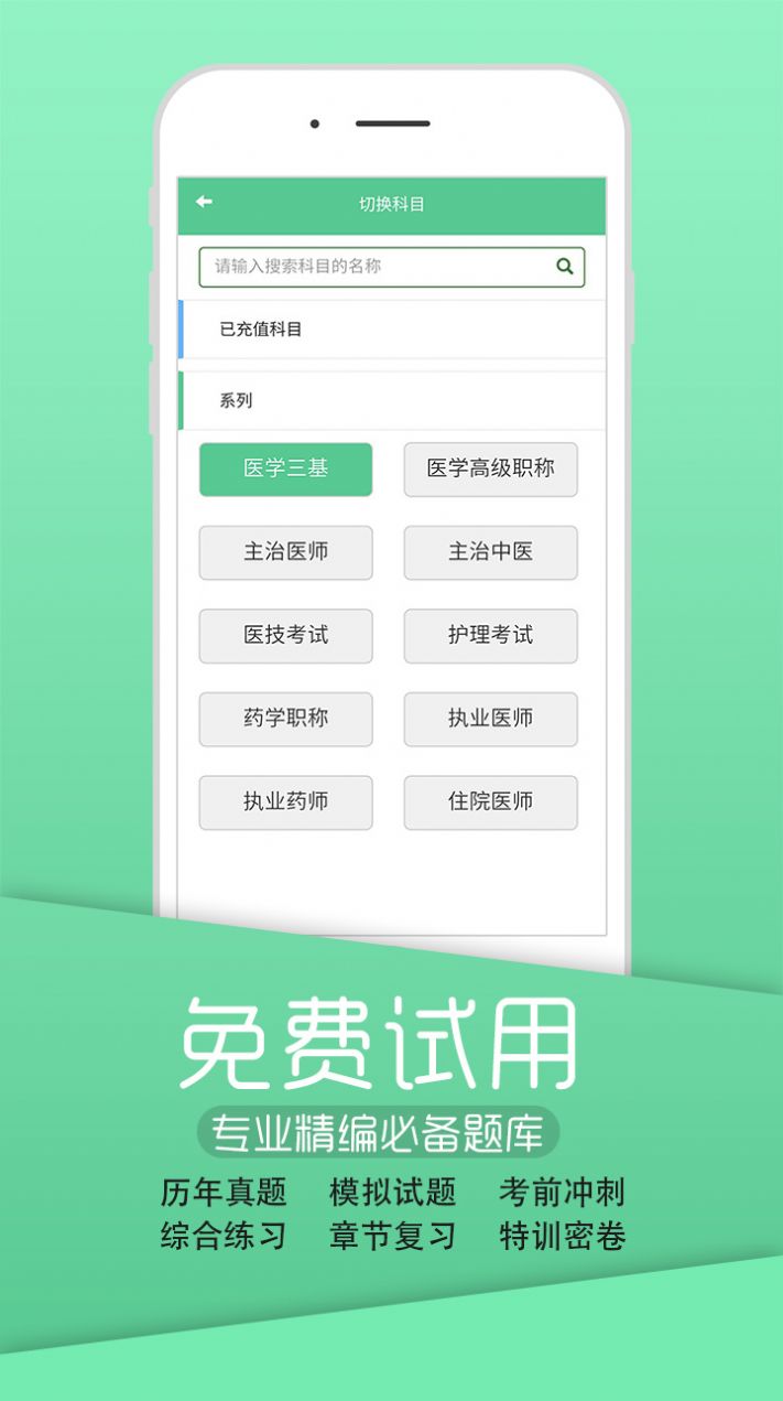 错题分析功能