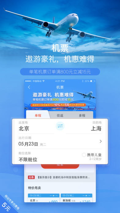 签证办理界面
