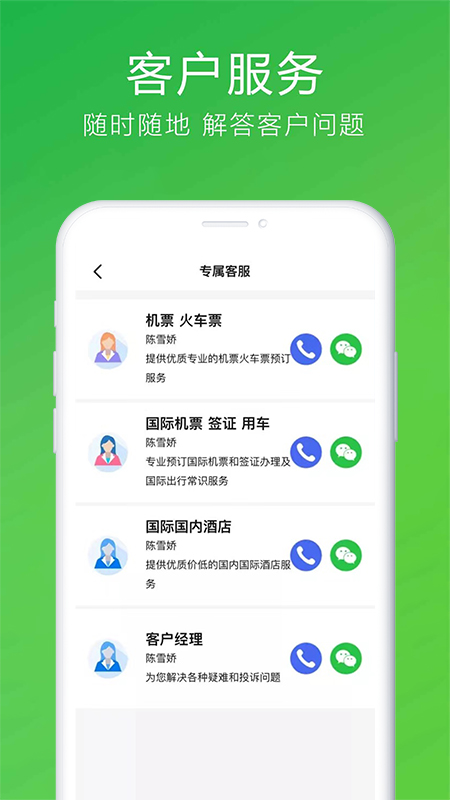 柒个贰生活界面展示
