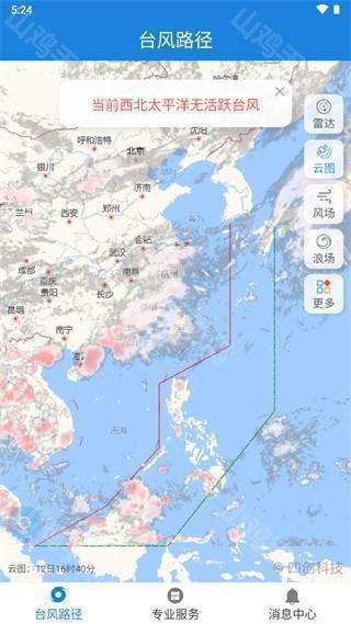 台风实时路径界面