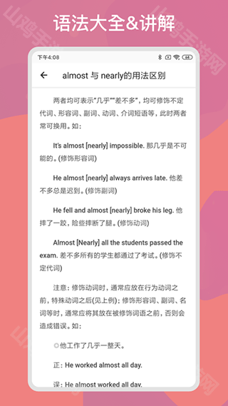 多练英语习题库
