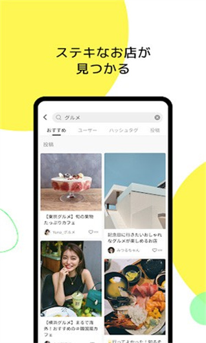Lemon8社区界面