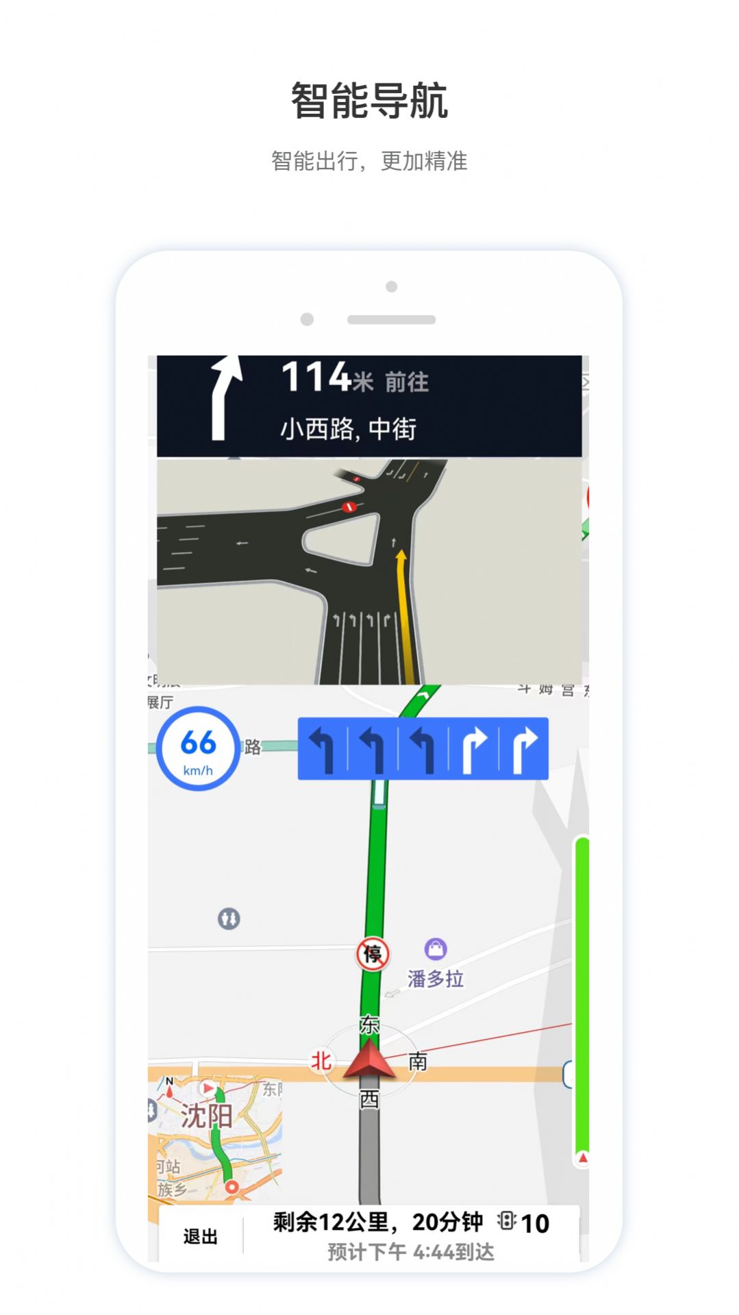 智鸢导航车机版