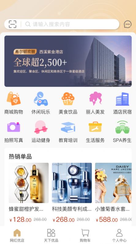 集优优JUU界面展示