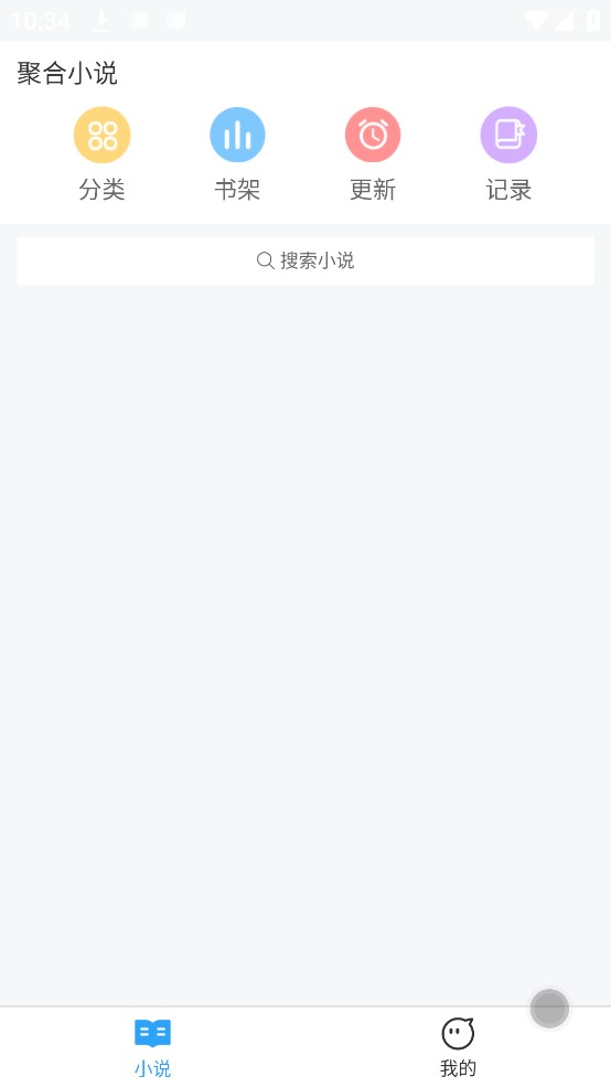 小说阅读听书功能