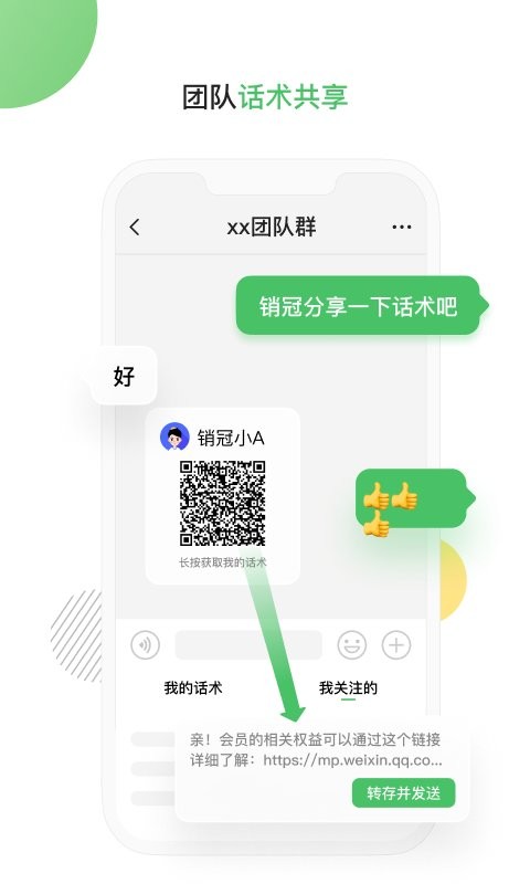 微购输入法操作界面