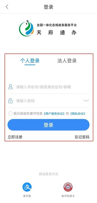 证照入口