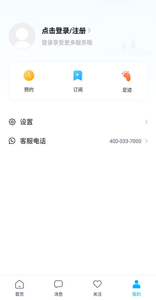 个人中心功能图