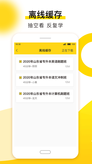 实时答疑界面