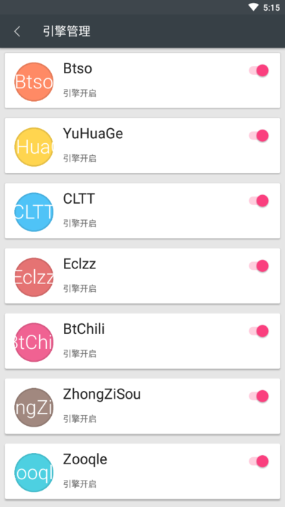 深度搜索无广告界面