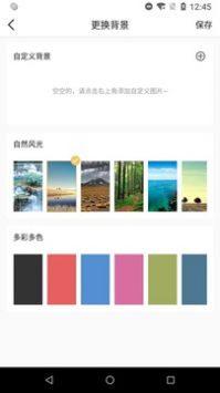 自定义界面