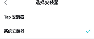 渠道切换提示