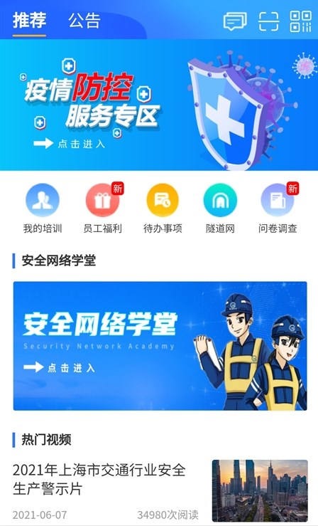 城数门户界面