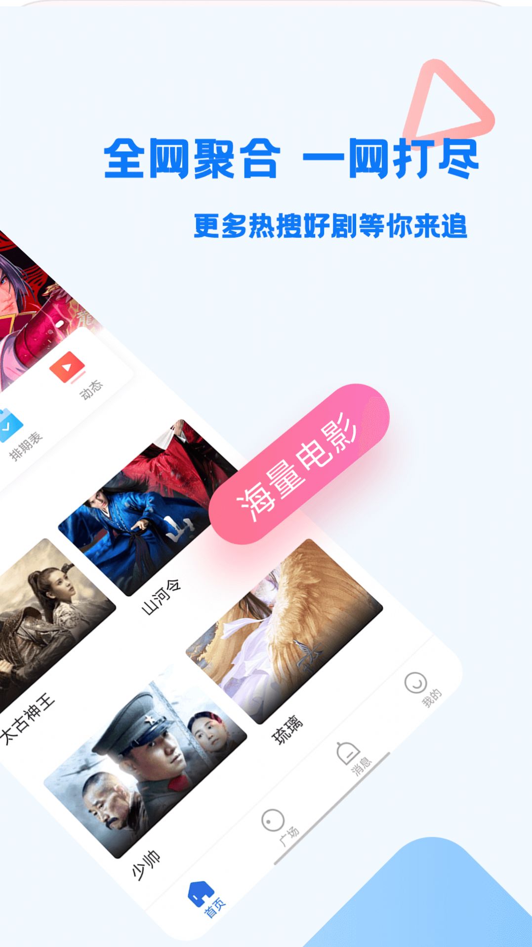 巴顿影视4K播放演示