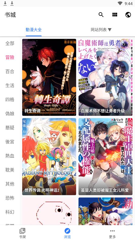 全是漫画中文版本夜间模式