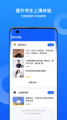 小鹅通