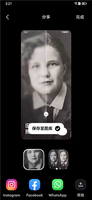 保存分享界面