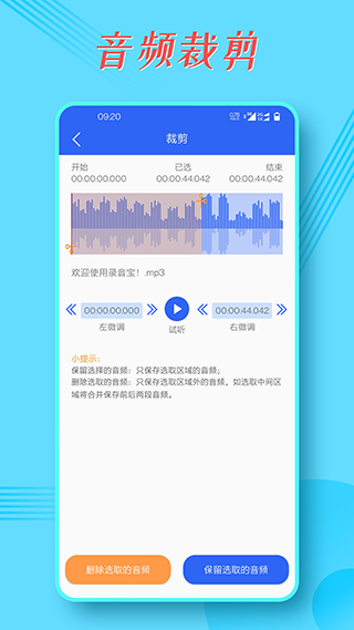 语音转写效果