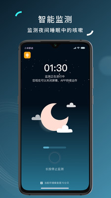 可可管家报告界面