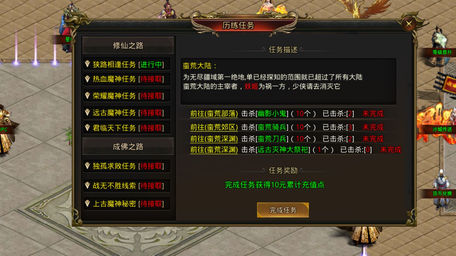 天梦迷失快刀社交系统