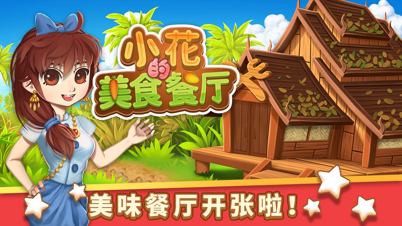 菜品研发界面