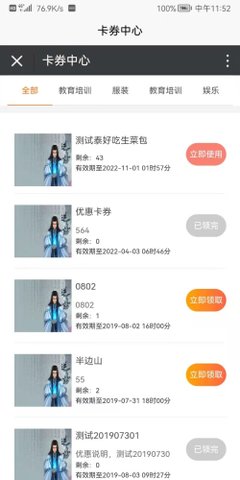 易码操作界面