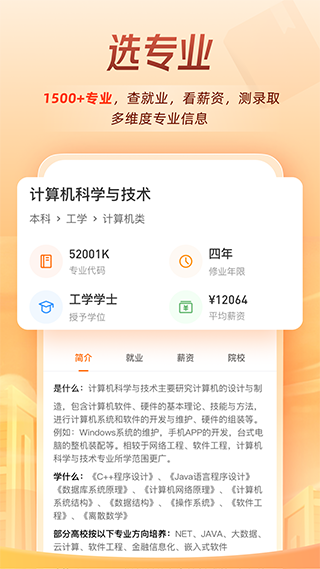 知识点追踪图