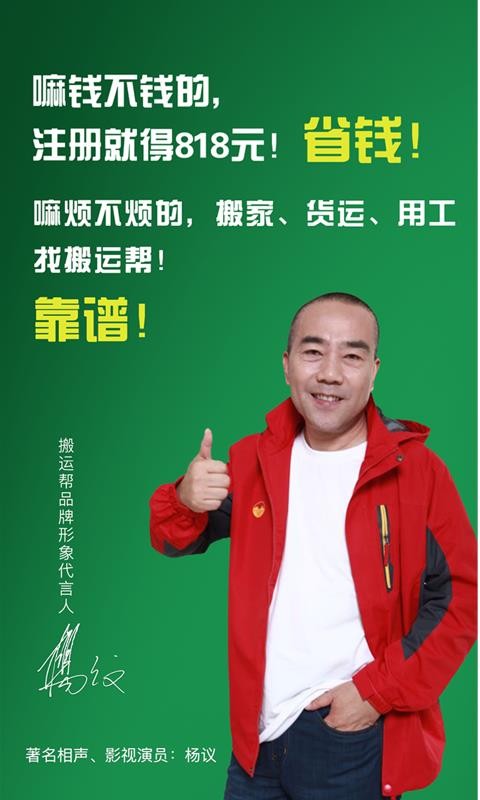 搬运帮报价系统