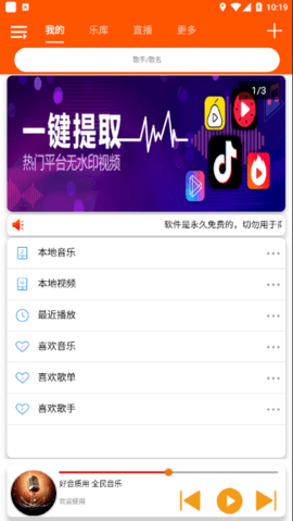 全民音乐歌词特效