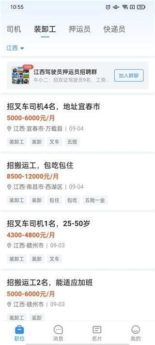 岗位详情