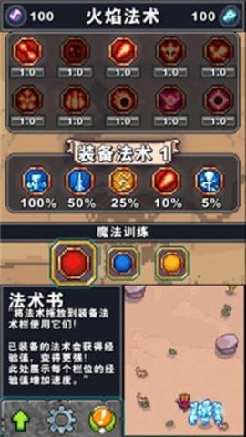 奥术任务核心玩法展示