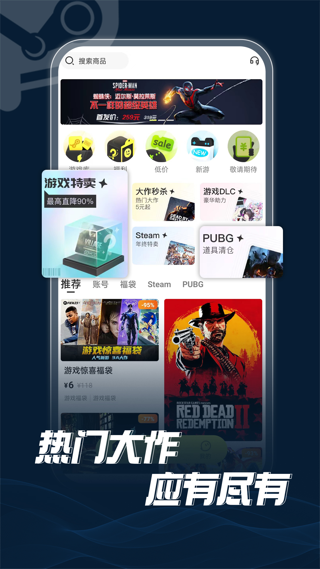 蒸汽购游戏诊断功能界面
